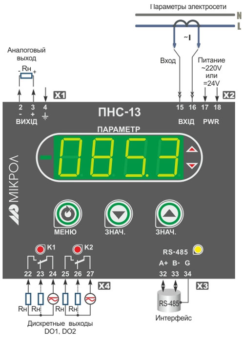 Схема подключения ПНС-13