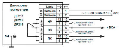 Рис.1. Схема соединения ДР211, ДР212, ДР213