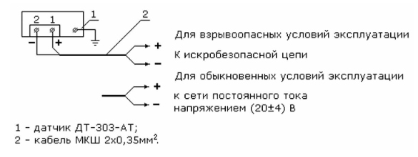 " Схема электрическая соединений датчиков температуры ДТ-303-АТ"